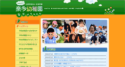 Desktop Screenshot of nata.ed.jp